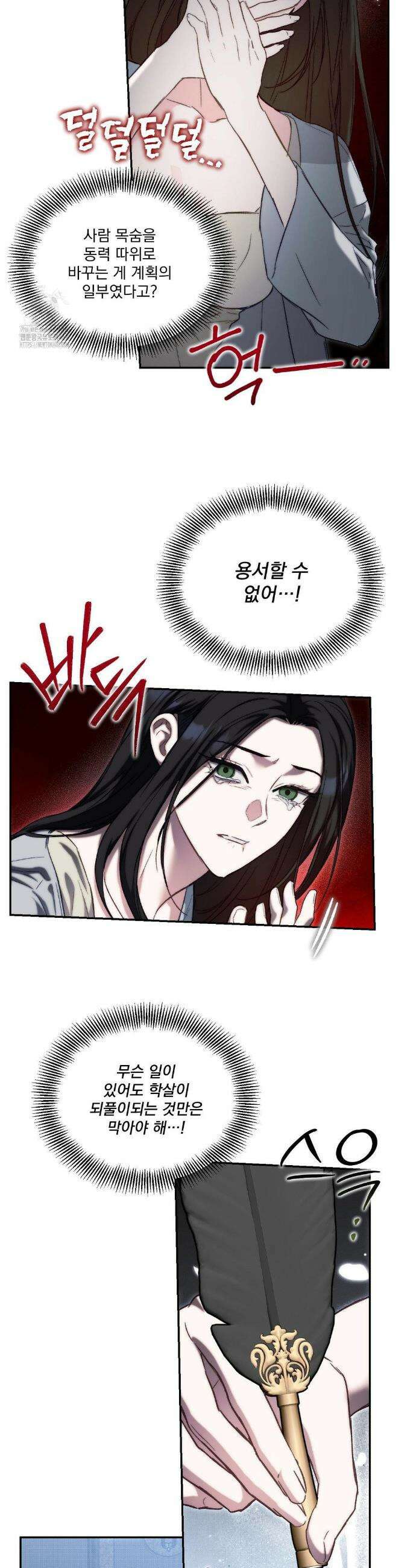 낙원의 불청객 50화 21