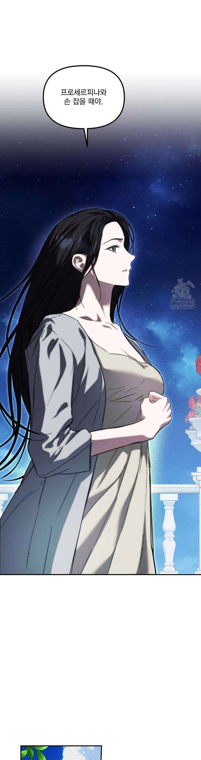 낙원의 불청객 50화 24