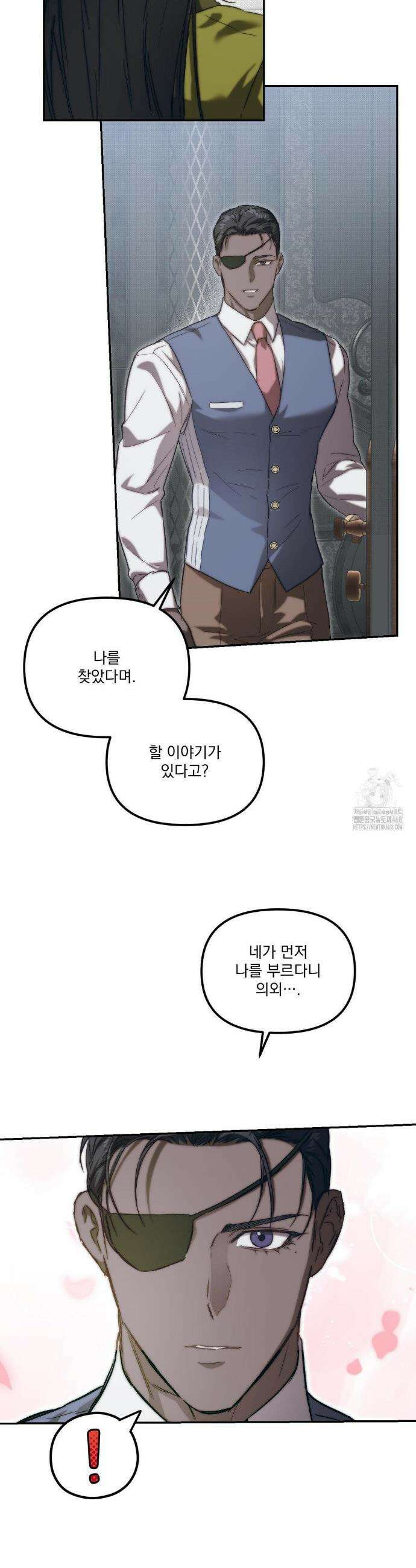 낙원의 불청객 50화 26