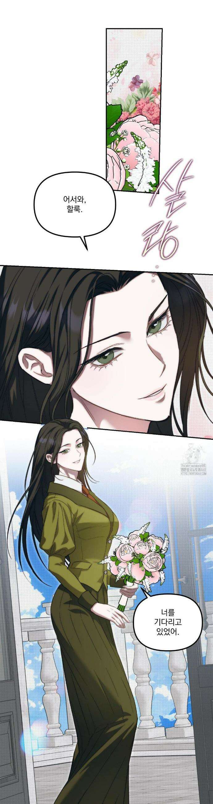 낙원의 불청객 50화 27