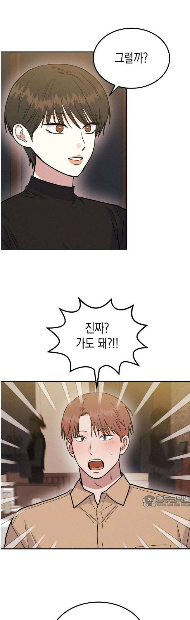 모솔대첩 38． 헤어질 결심 2