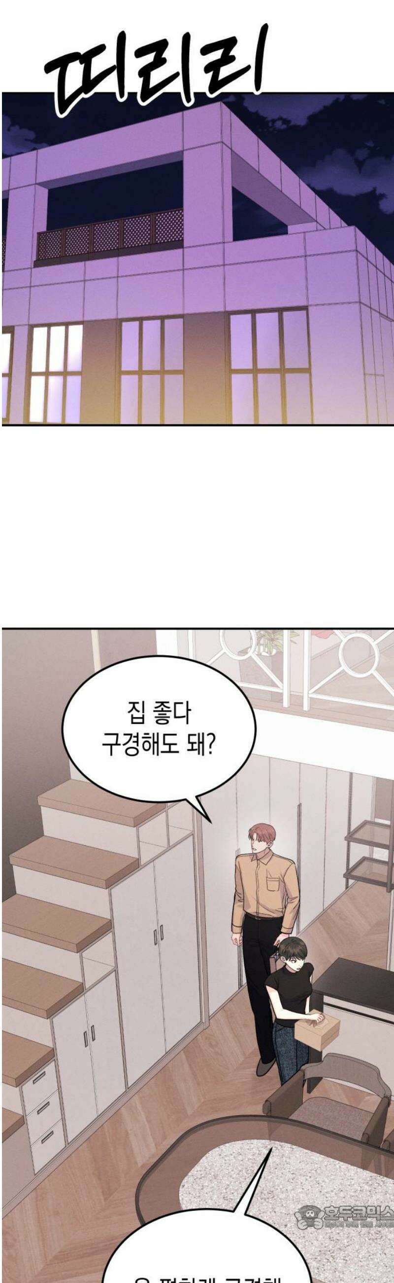 모솔대첩 38． 헤어질 결심 4