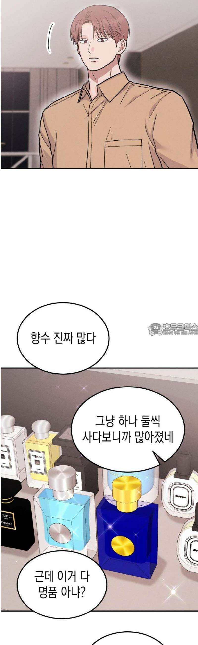 모솔대첩 38． 헤어질 결심 13