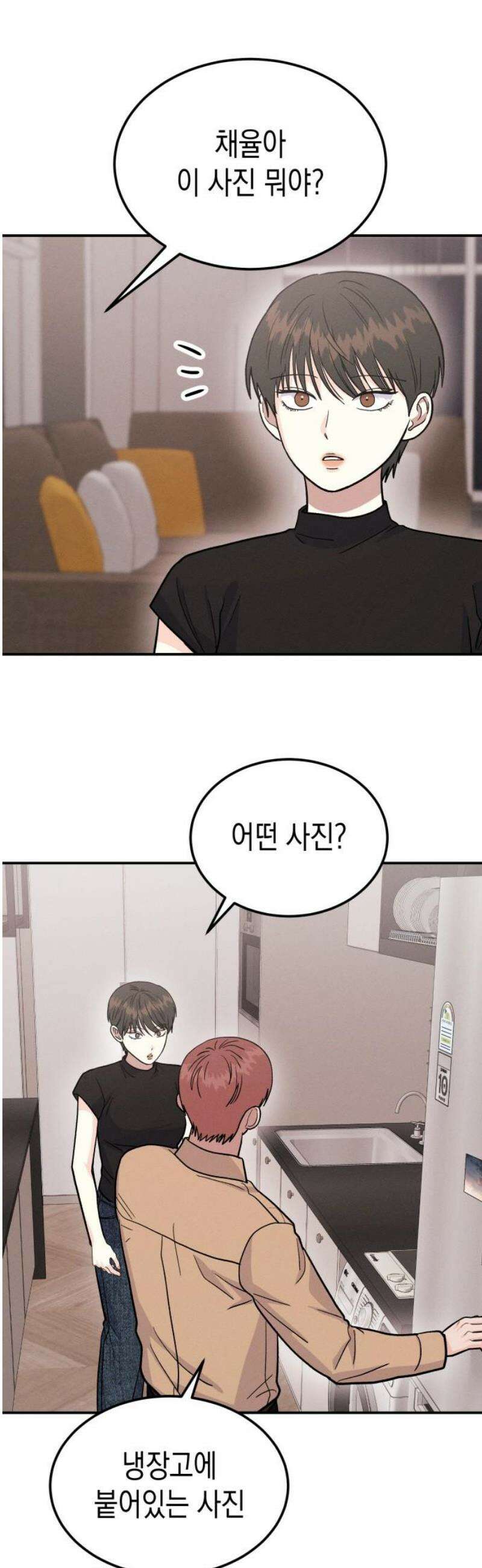 모솔대첩 38． 헤어질 결심 18