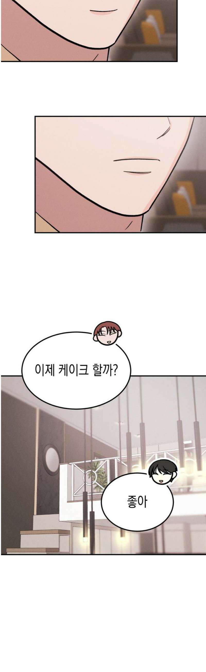 모솔대첩 38． 헤어질 결심 23