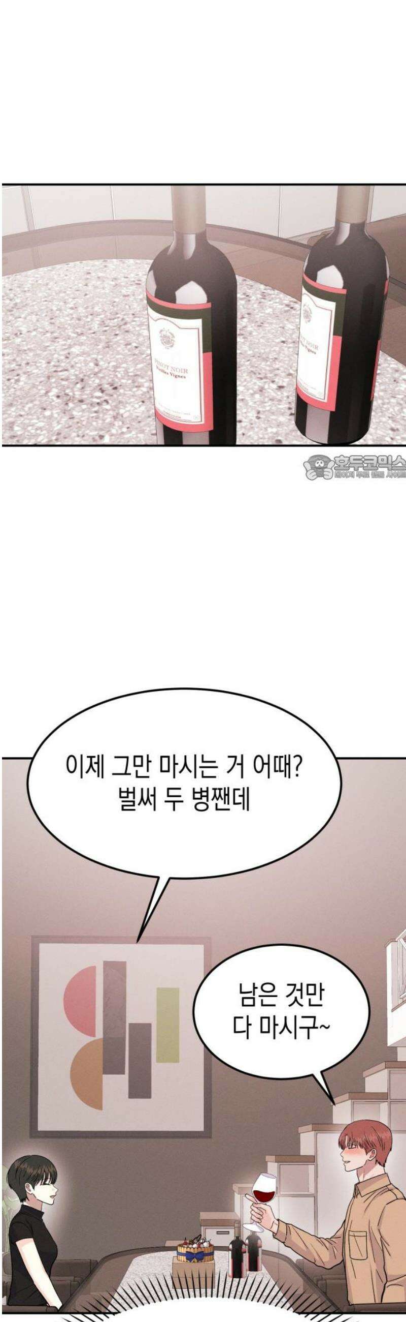 모솔대첩 38． 헤어질 결심 26