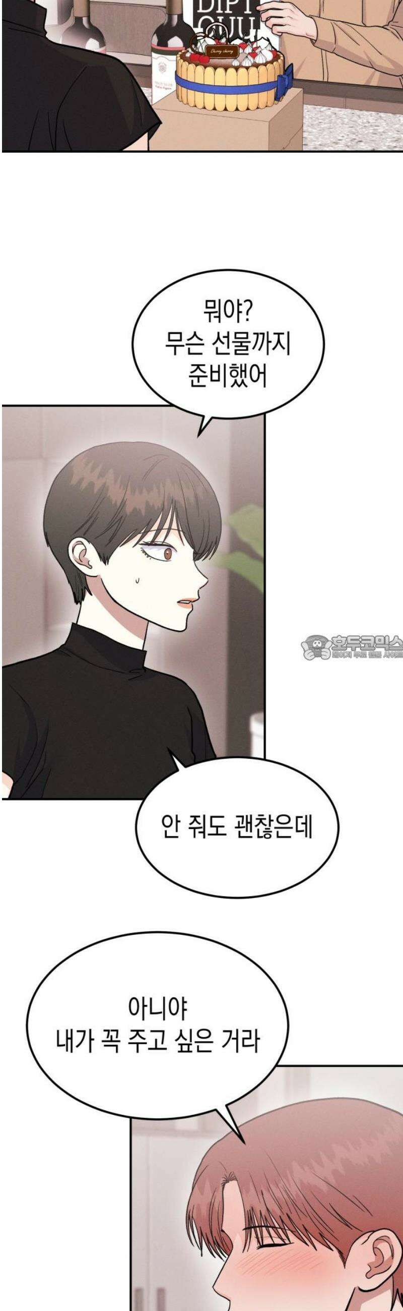 모솔대첩 38． 헤어질 결심 28