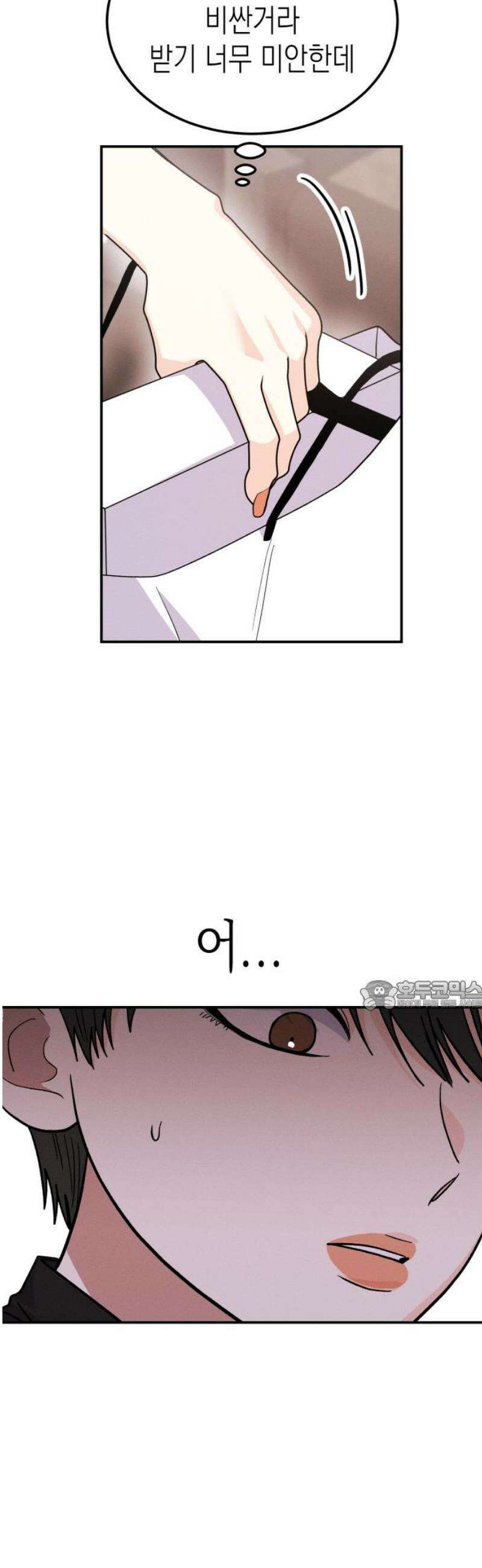 모솔대첩 38． 헤어질 결심 30