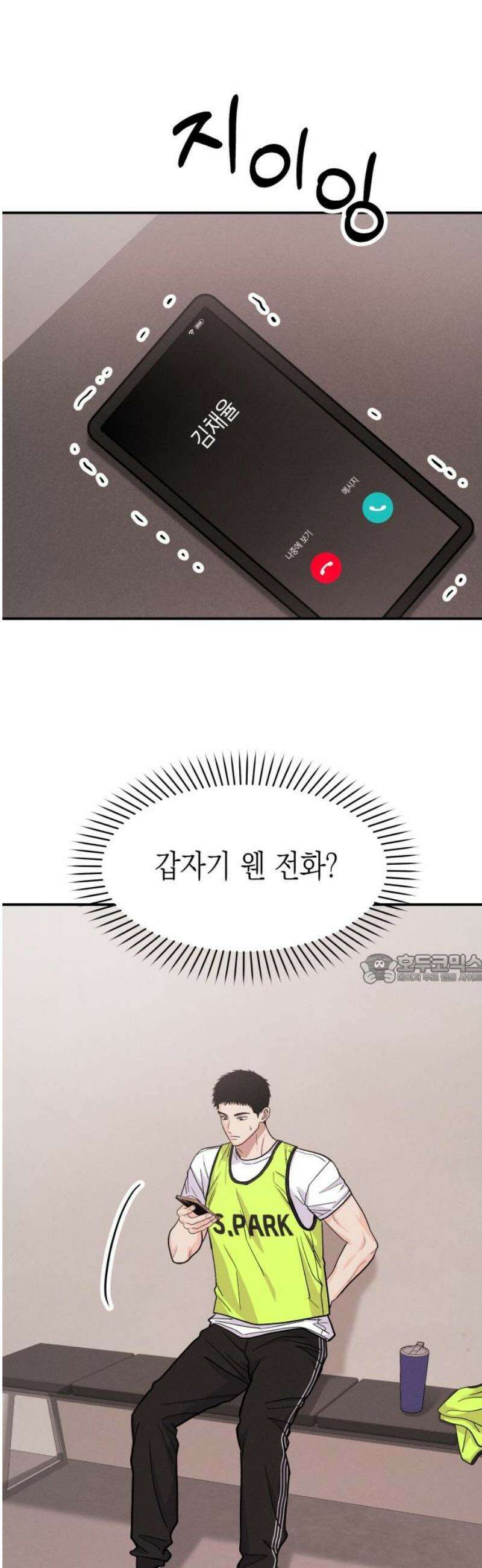 모솔대첩 38． 헤어질 결심 45
