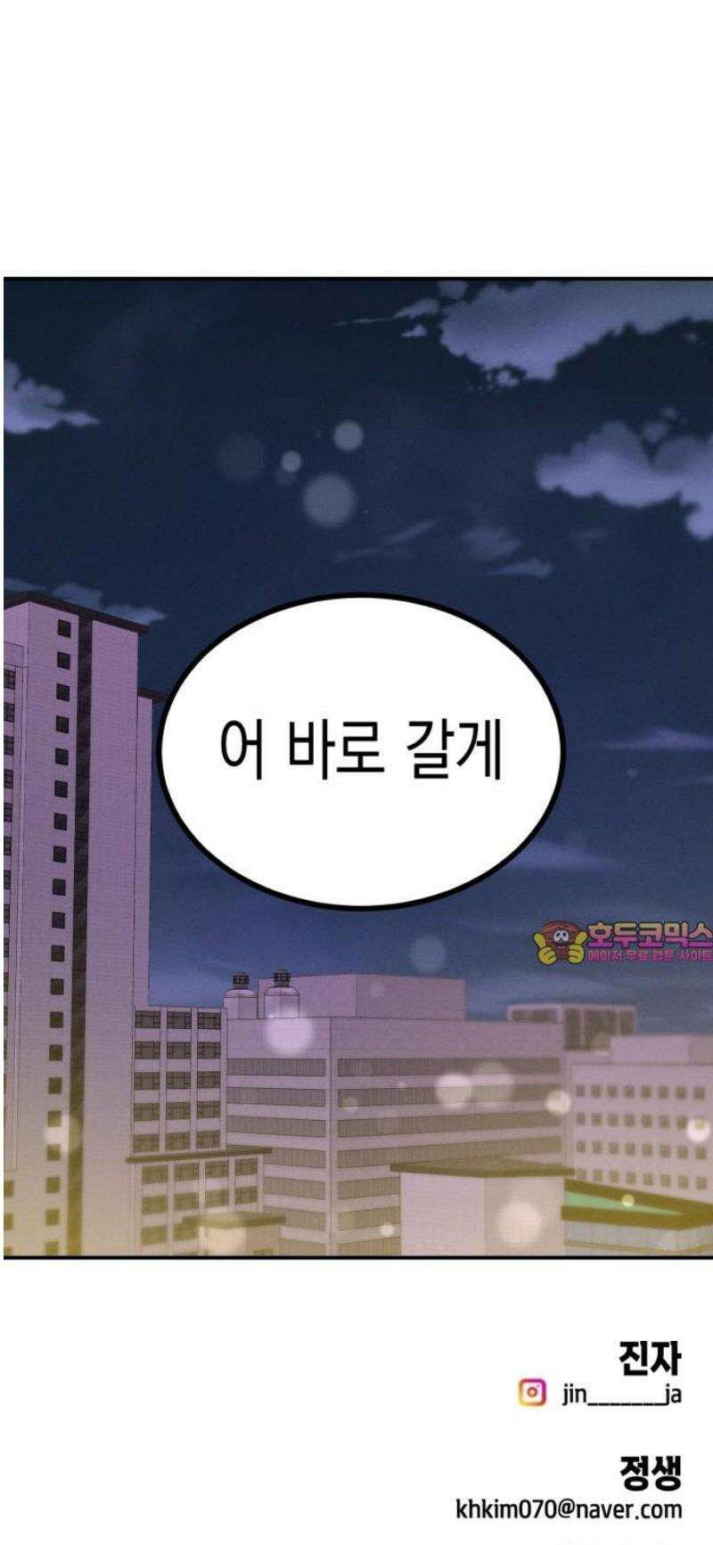 모솔대첩 38． 헤어질 결심 48