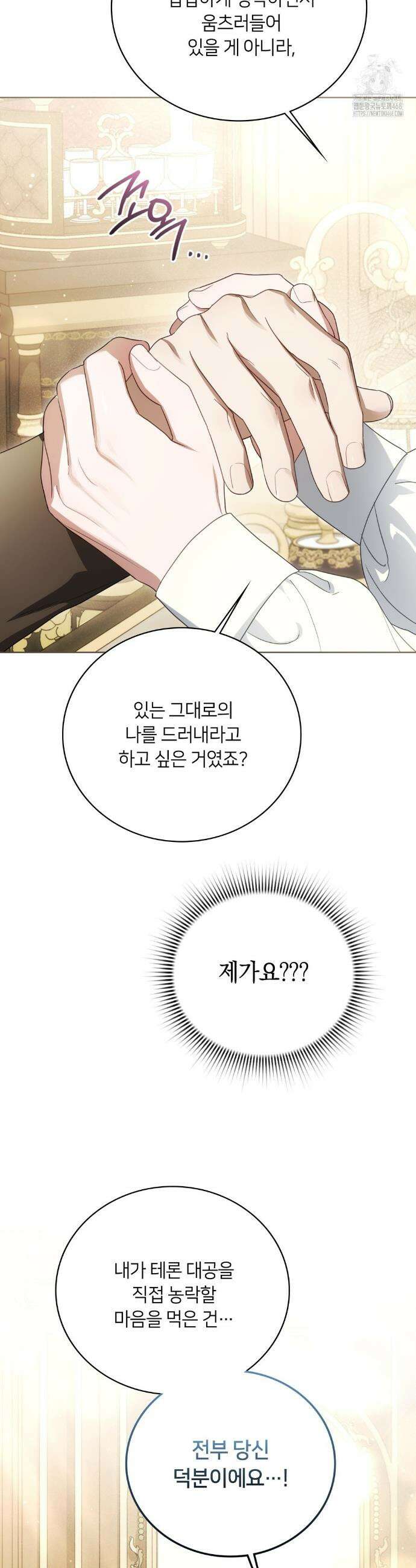 연애편지 대신 써드릴까요? 10화 3