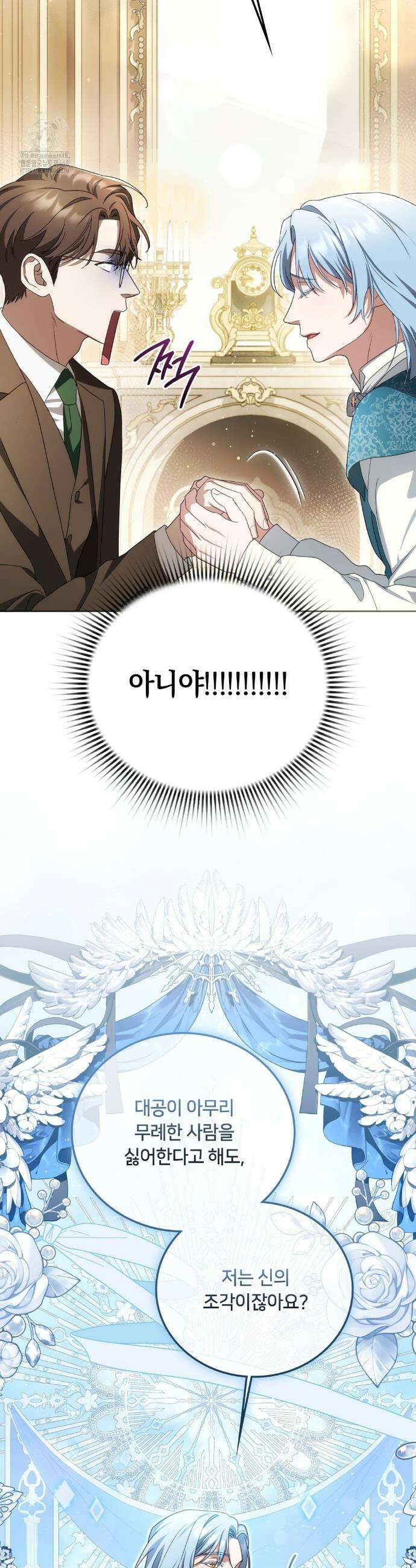 연애편지 대신 써드릴까요? 10화 4