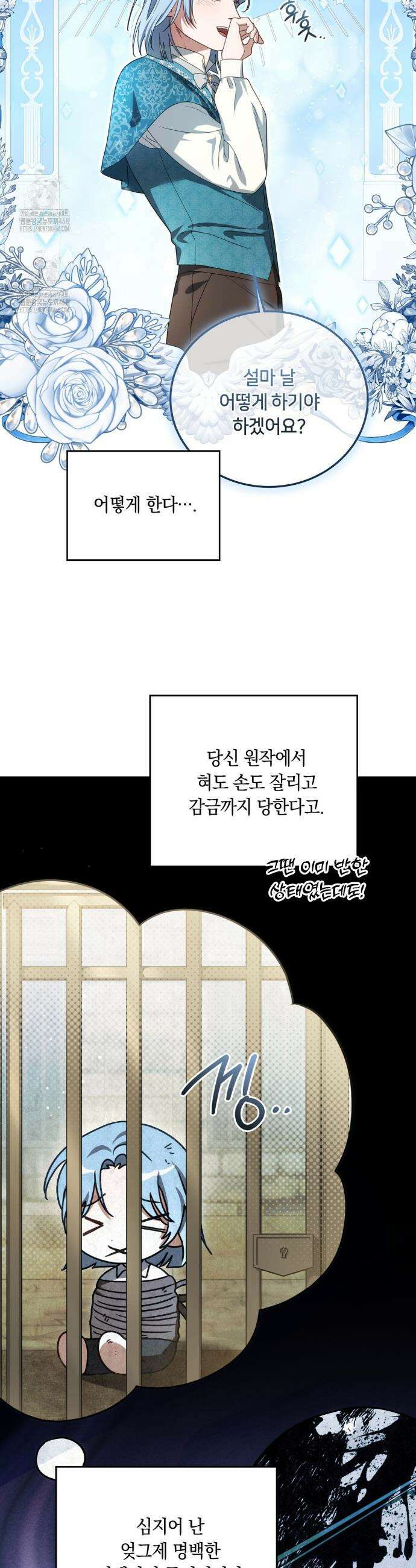 연애편지 대신 써드릴까요? 10화 5