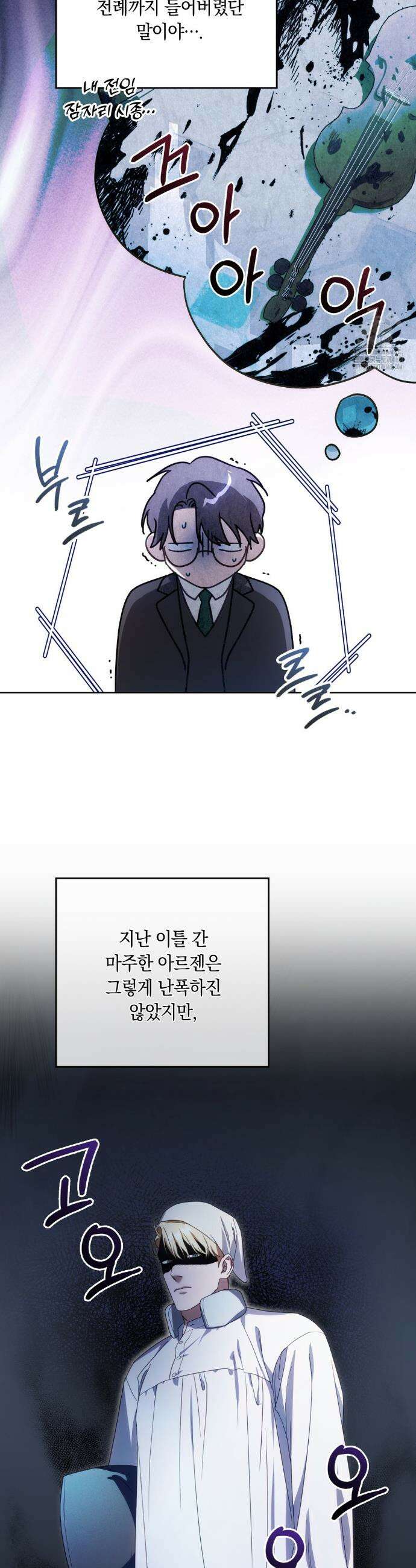 연애편지 대신 써드릴까요? 10화 6