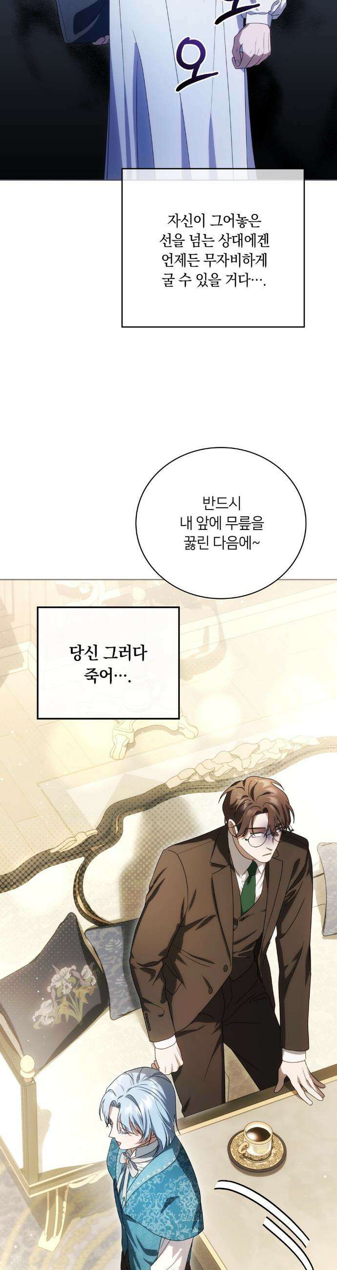 연애편지 대신 써드릴까요? 10화 7
