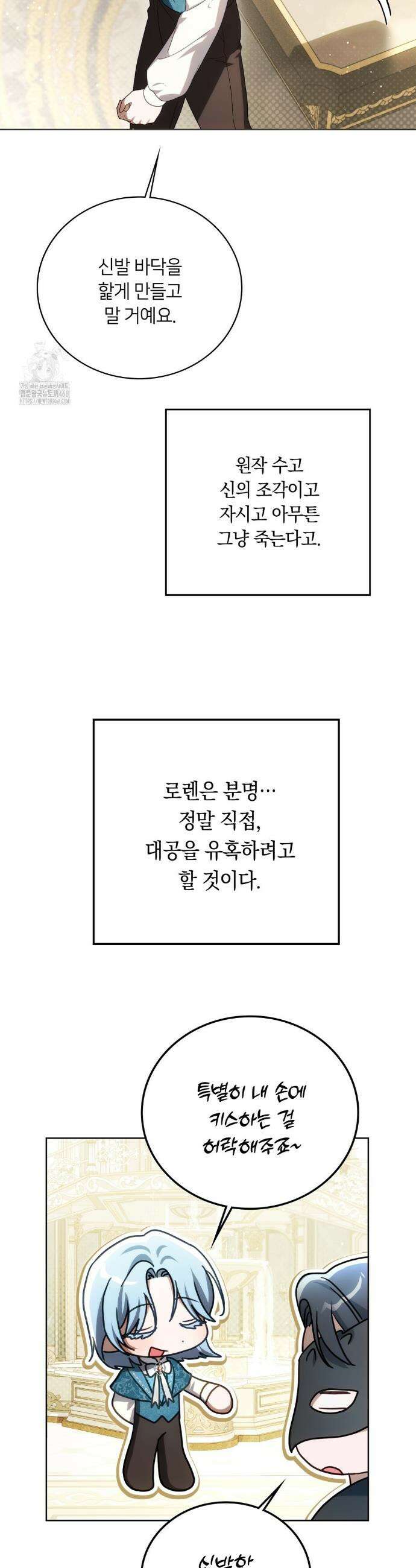 연애편지 대신 써드릴까요? 10화 8