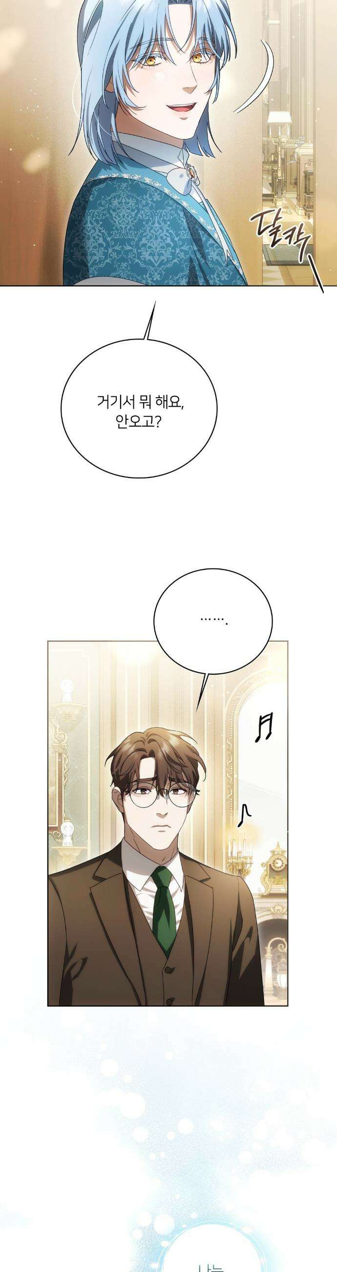 연애편지 대신 써드릴까요? 10화 10
