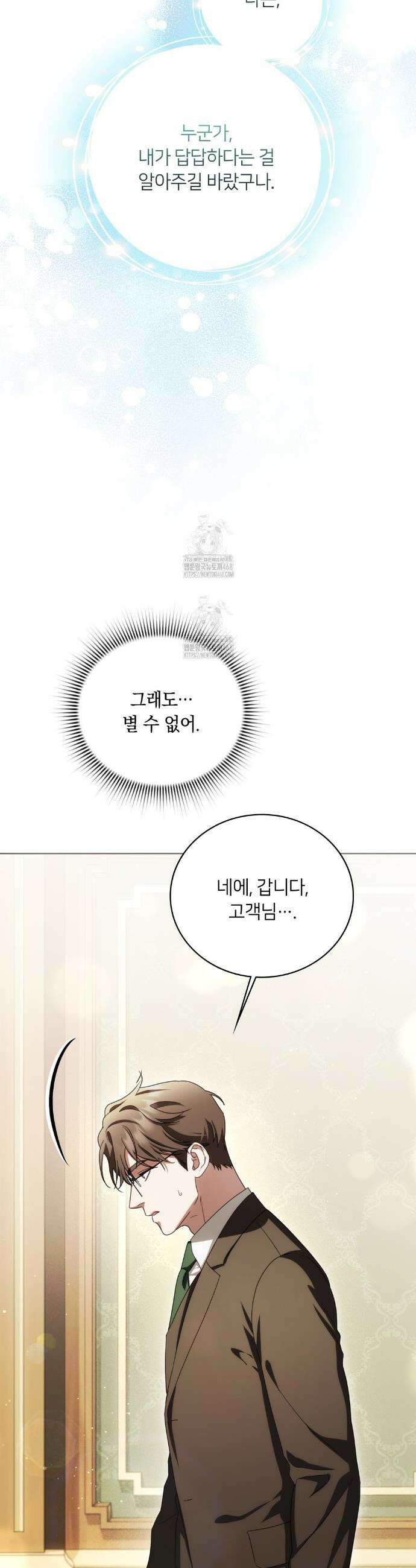 연애편지 대신 써드릴까요? 10화 11