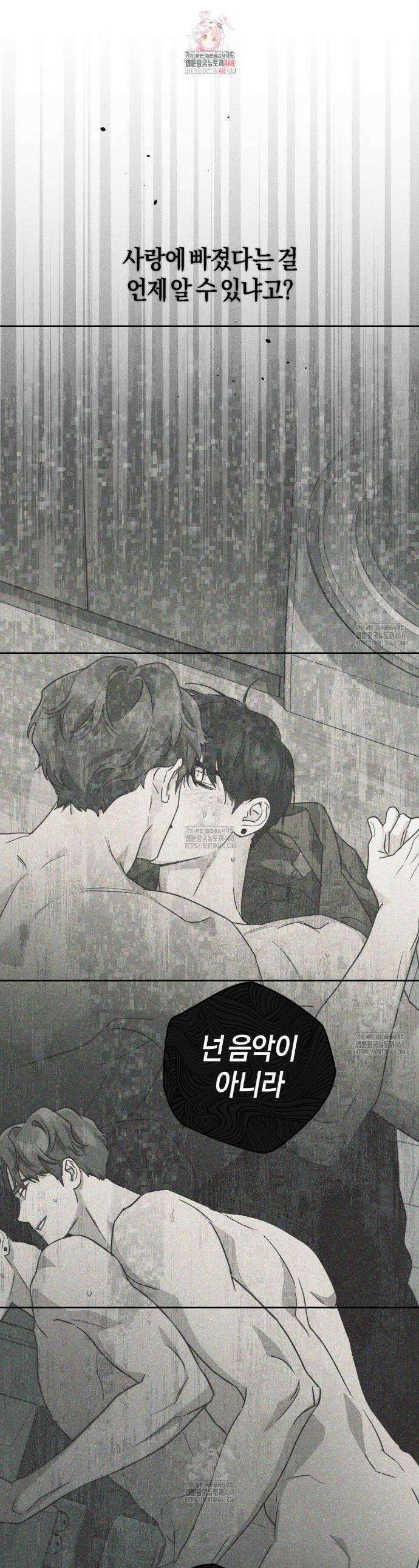 디스 러브 43화 1