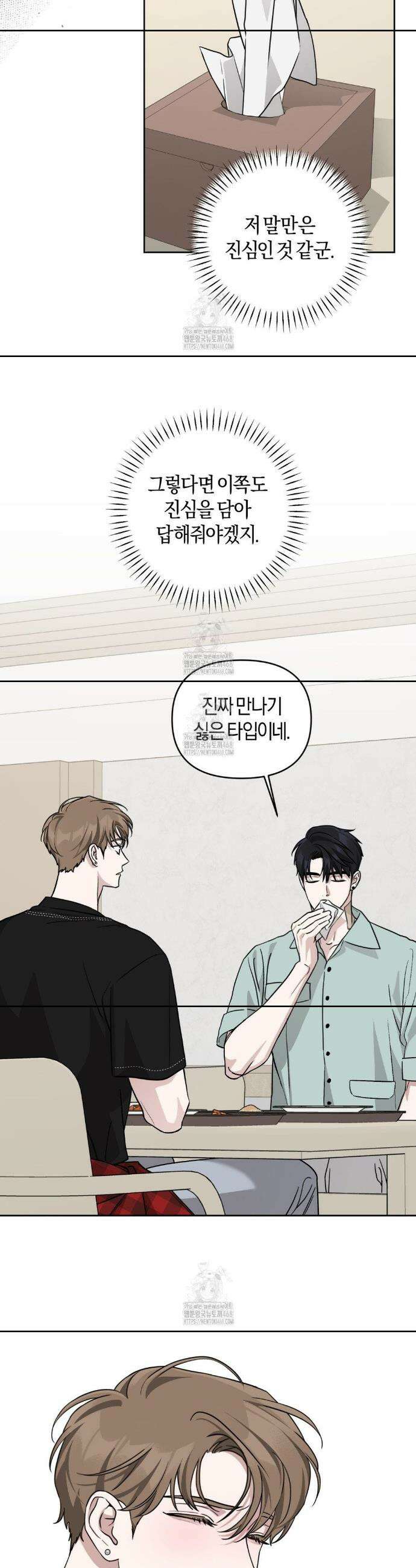 디스 러브 43화 7