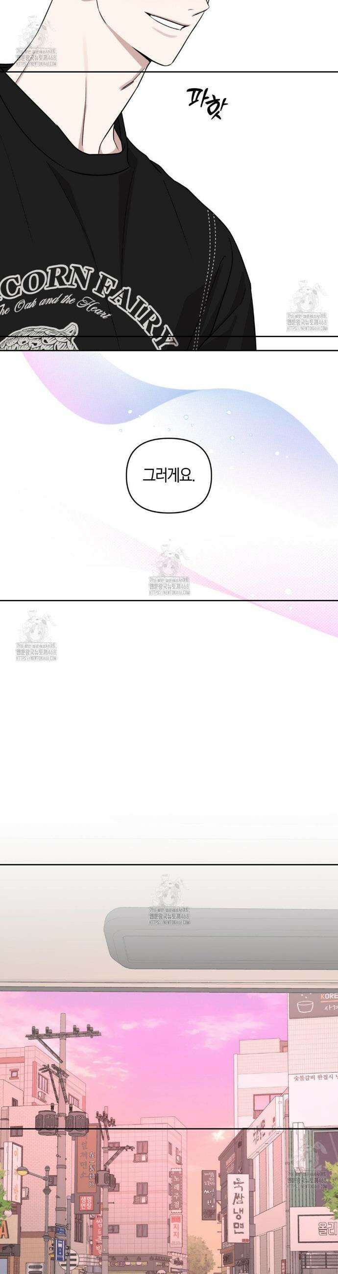 디스 러브 43화 8