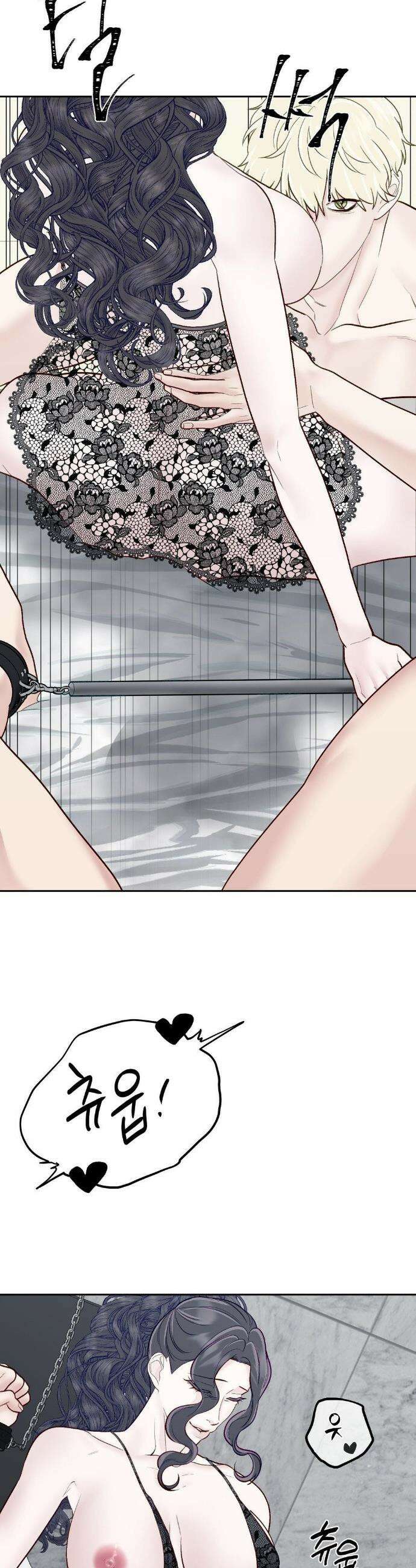 플레이 카르마 40화 7