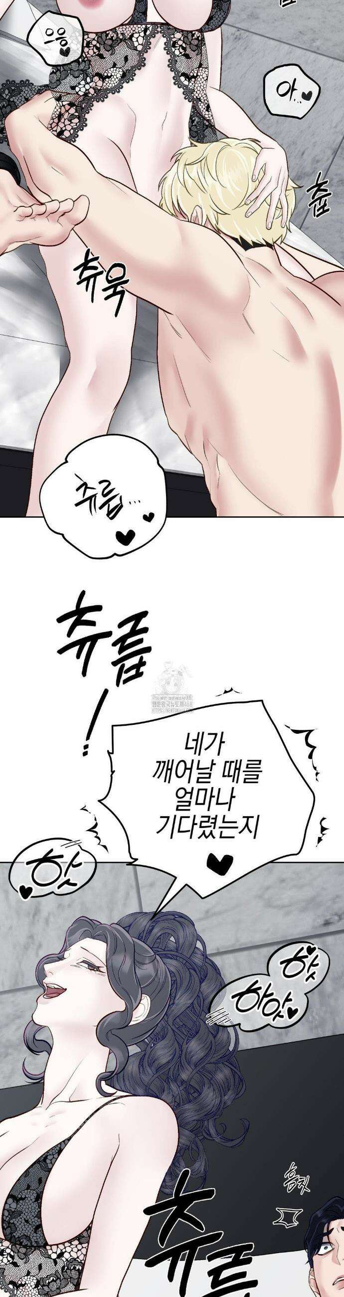 플레이 카르마 40화 8