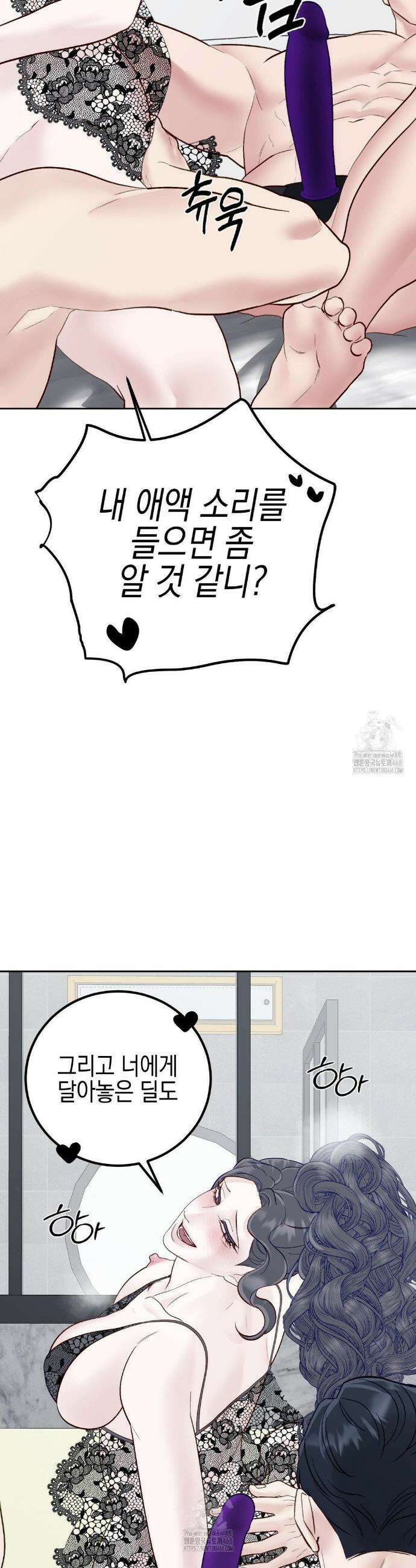 플레이 카르마 40화 9