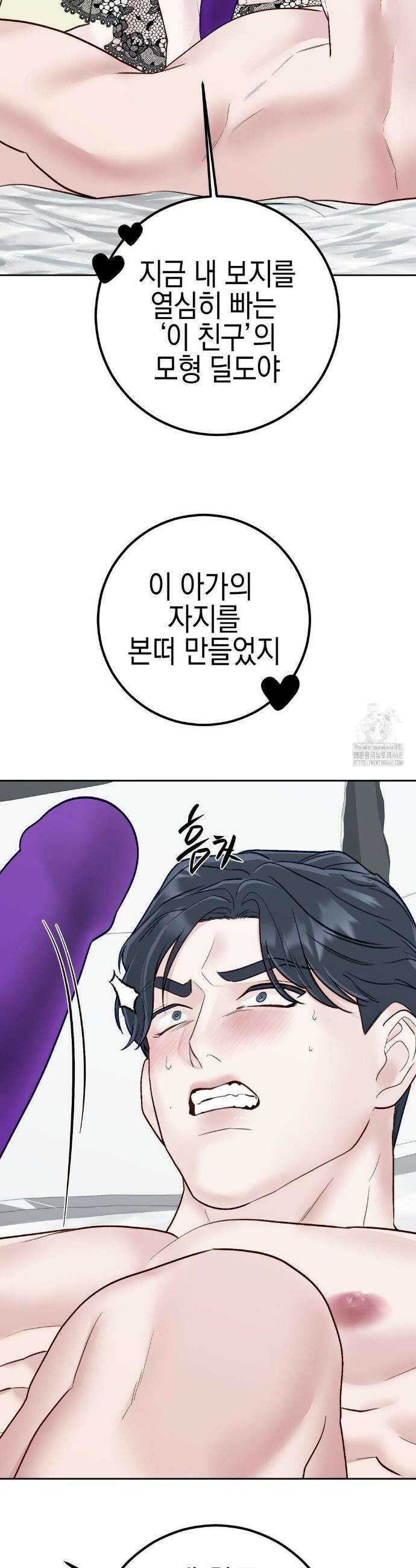 플레이 카르마 40화 10