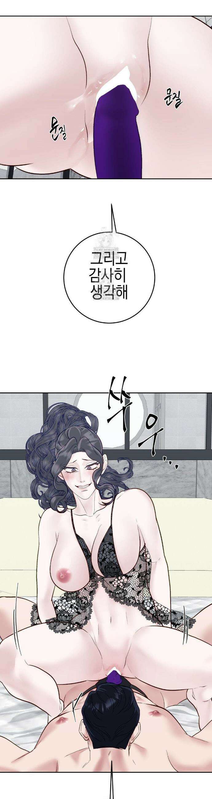플레이 카르마 40화 12