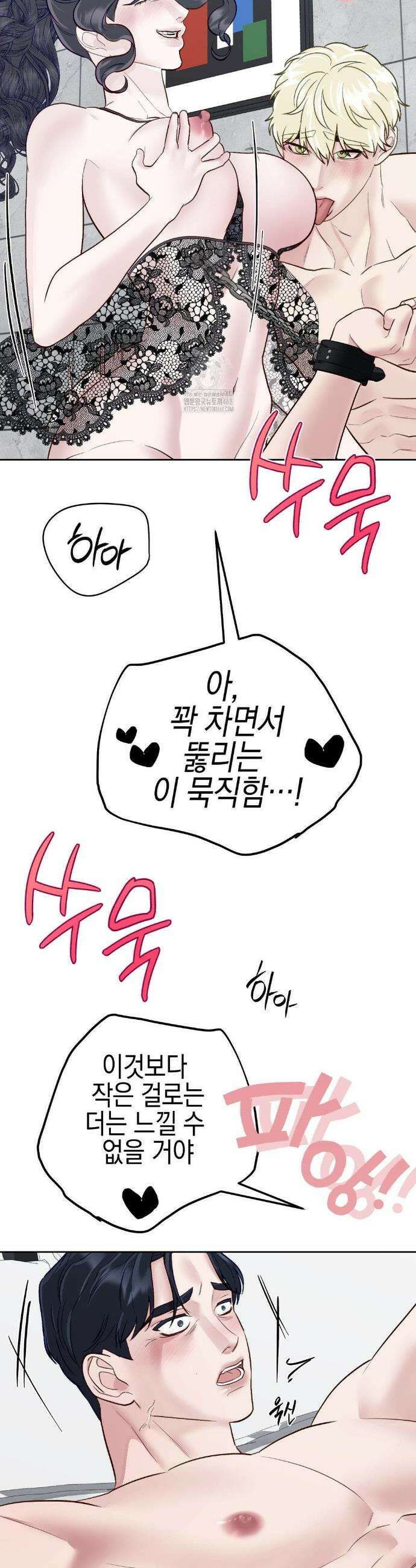 플레이 카르마 40화 14