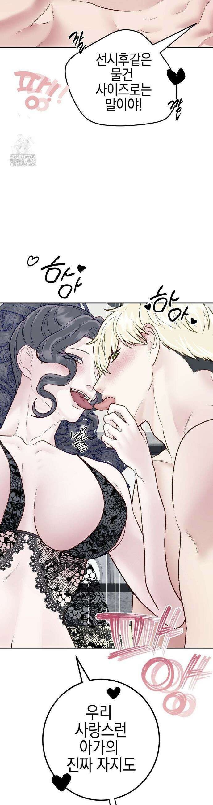 플레이 카르마 40화 15