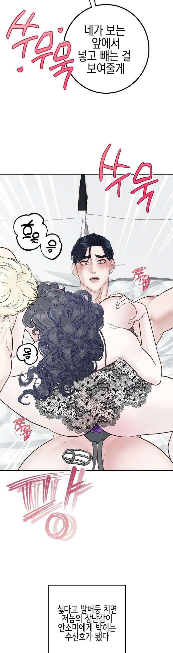 플레이 카르마 40화 16