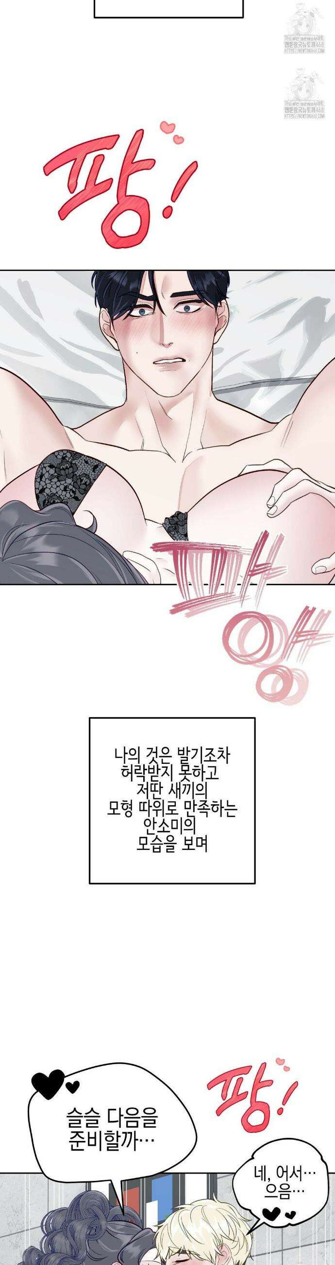 플레이 카르마 40화 17