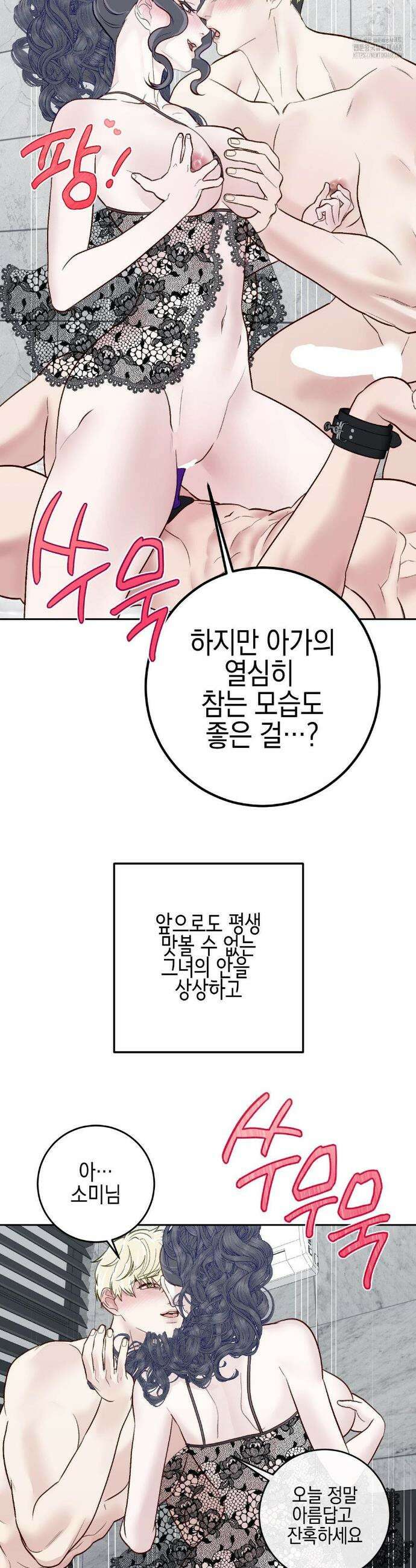 플레이 카르마 40화 18