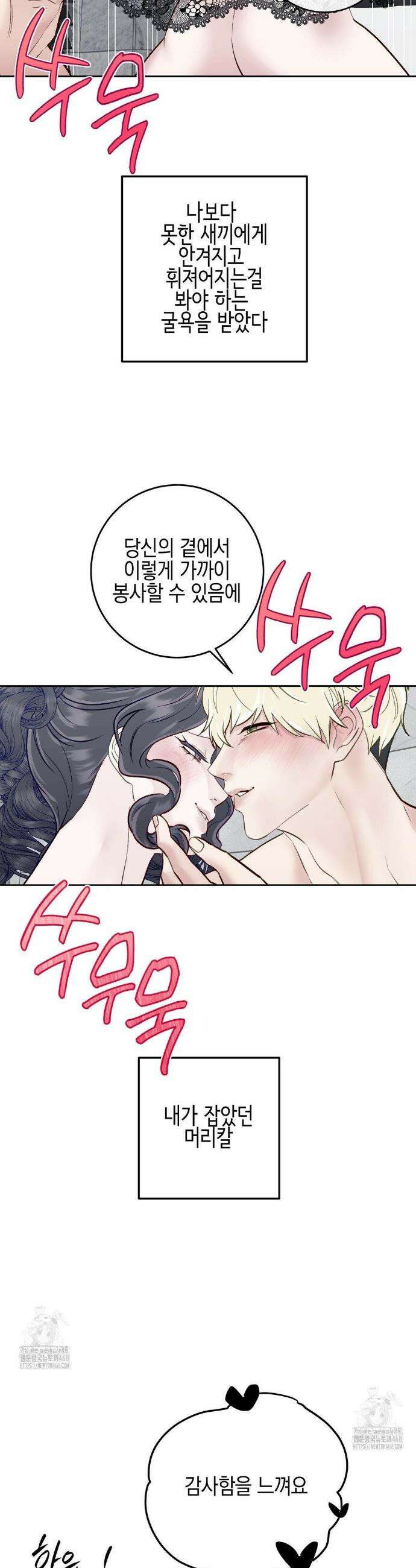 플레이 카르마 40화 19