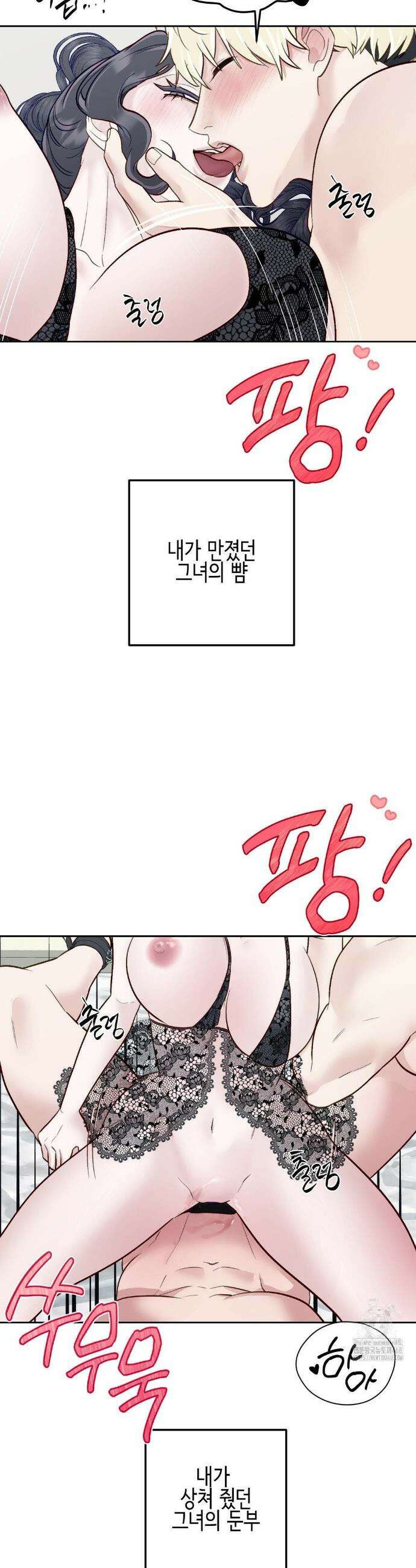 플레이 카르마 40화 20