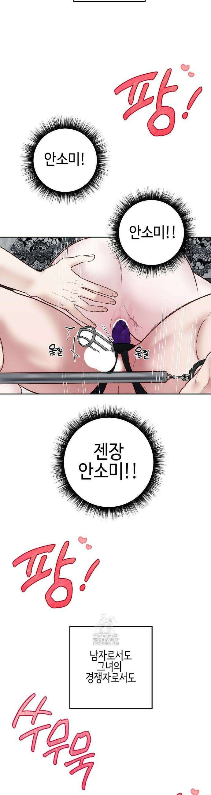 플레이 카르마 40화 21