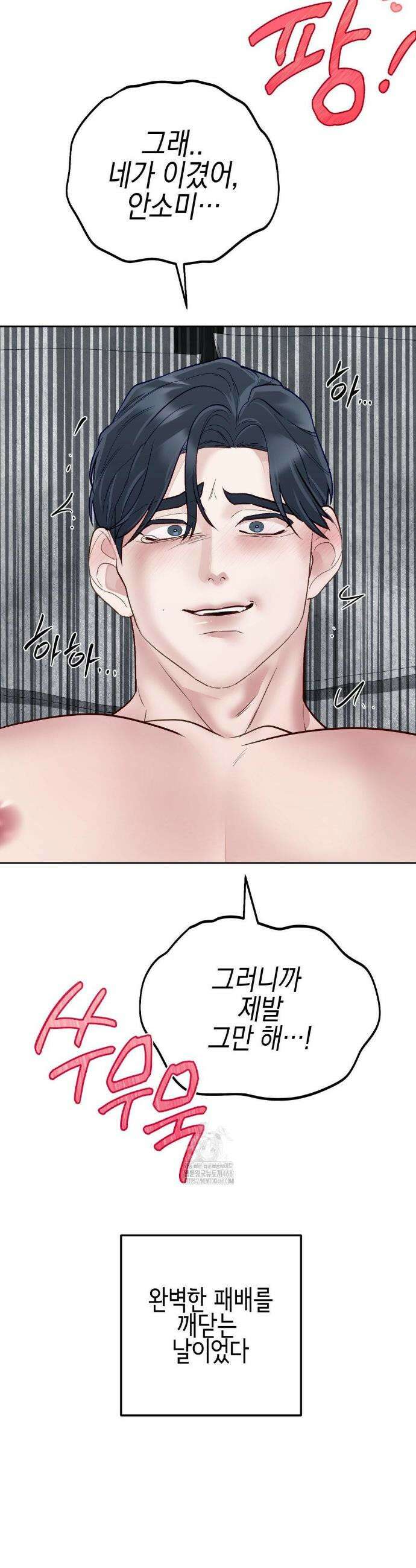 플레이 카르마 40화 22