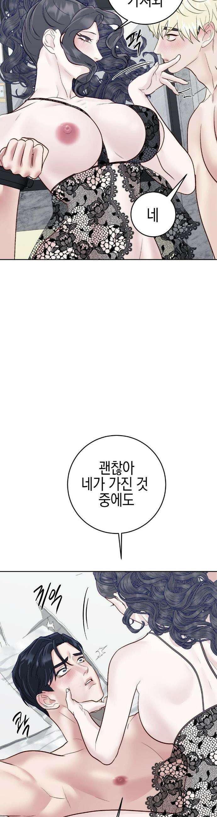 플레이 카르마 40화 24
