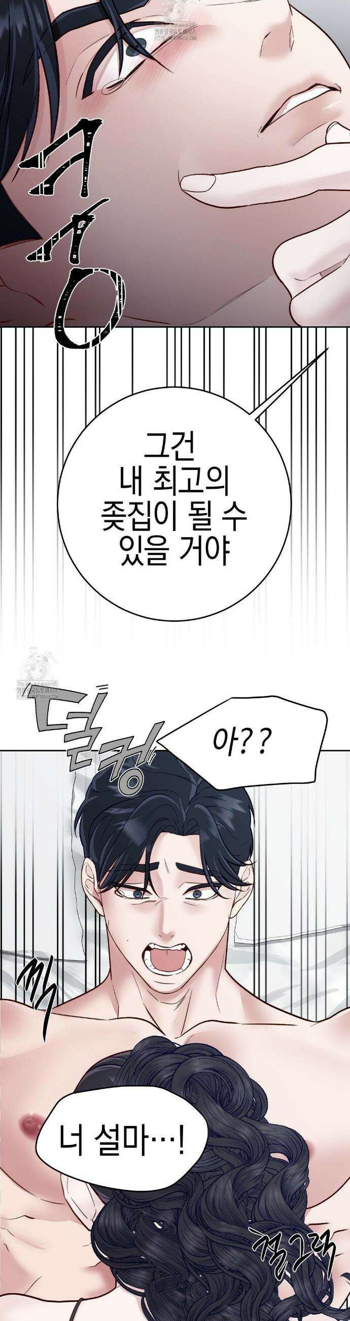 플레이 카르마 40화 26