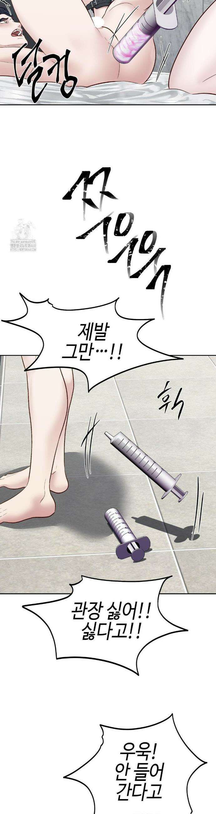 플레이 카르마 40화 29