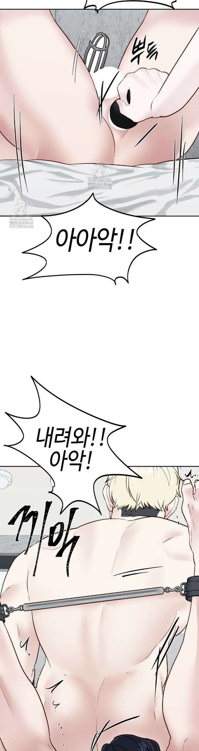 플레이 카르마 40화 30