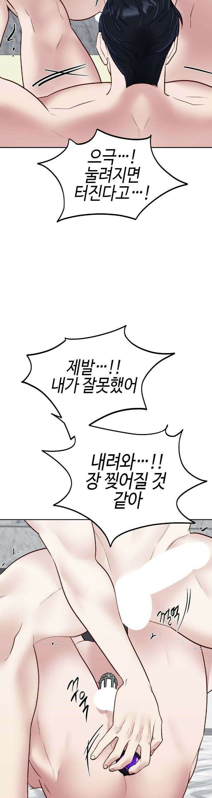 플레이 카르마 40화 31