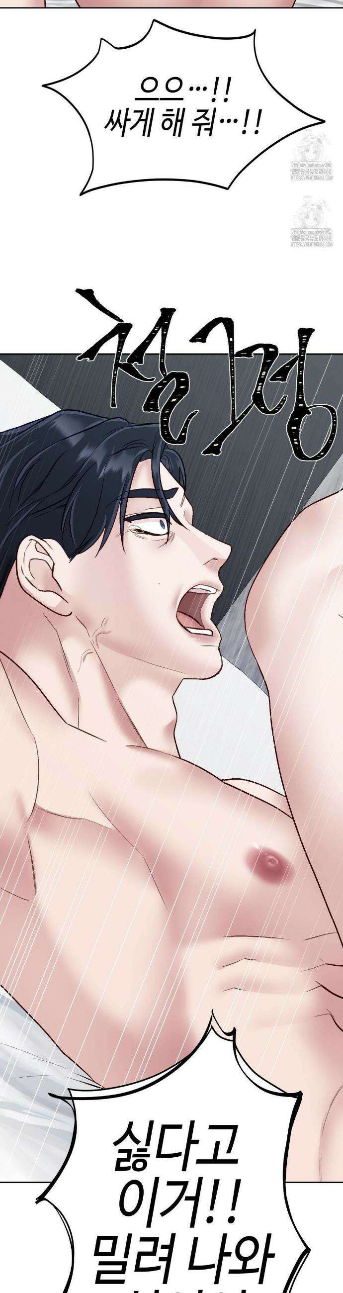 플레이 카르마 40화 32