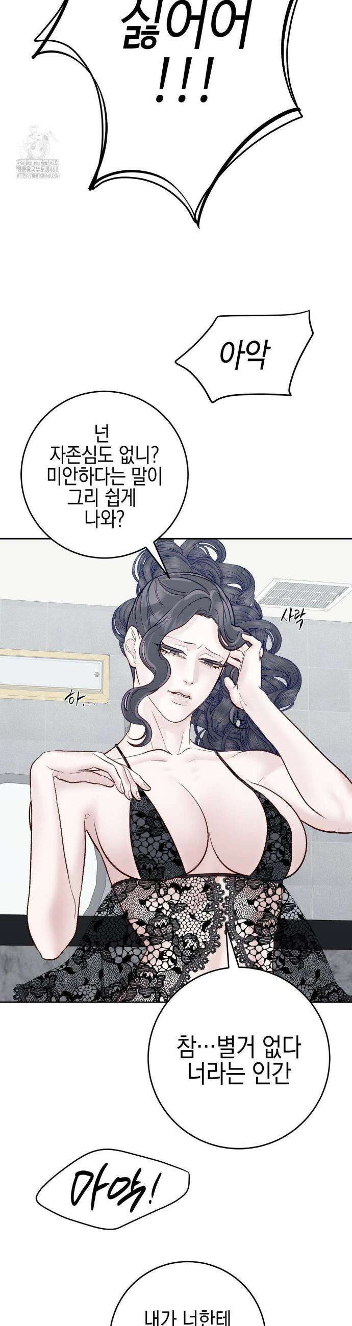 플레이 카르마 40화 33