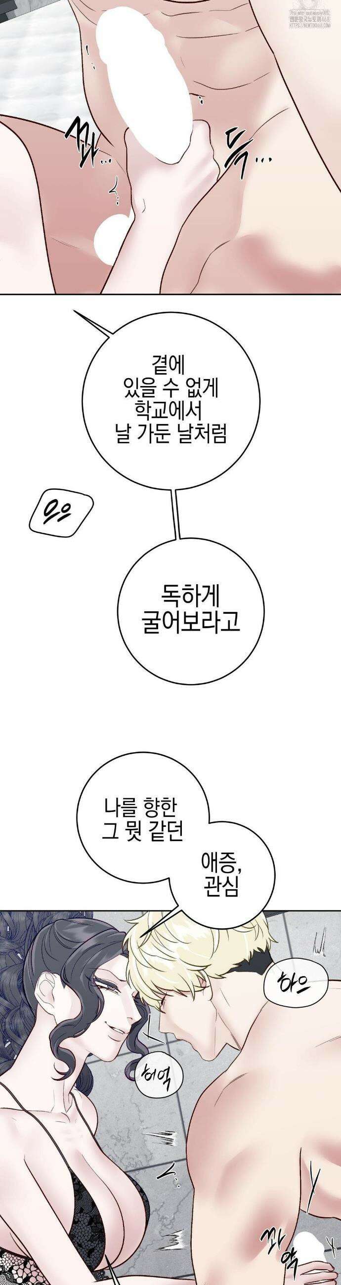 플레이 카르마 40화 35