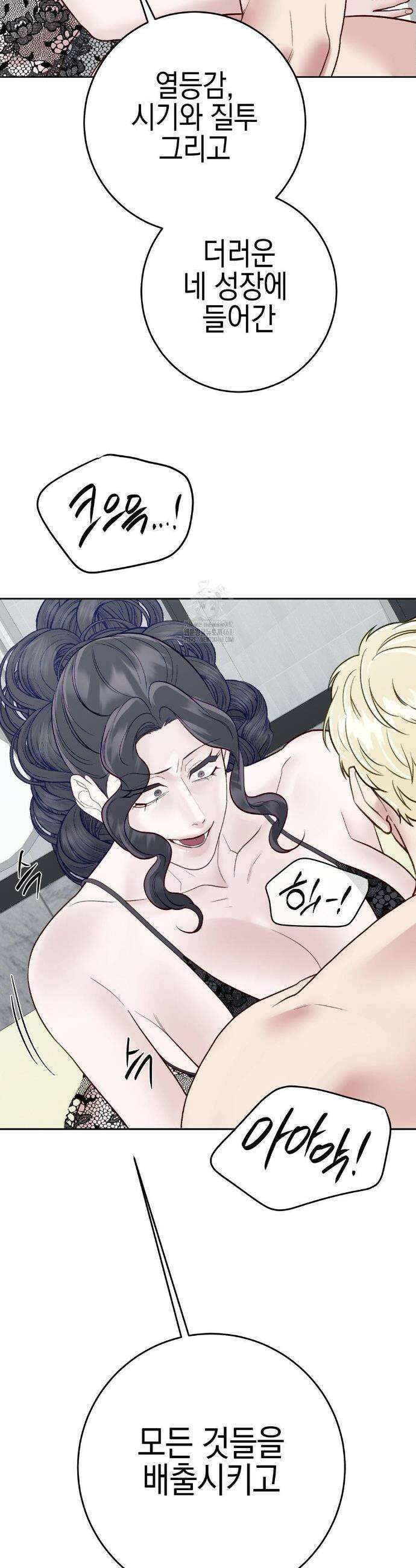 플레이 카르마 40화 36