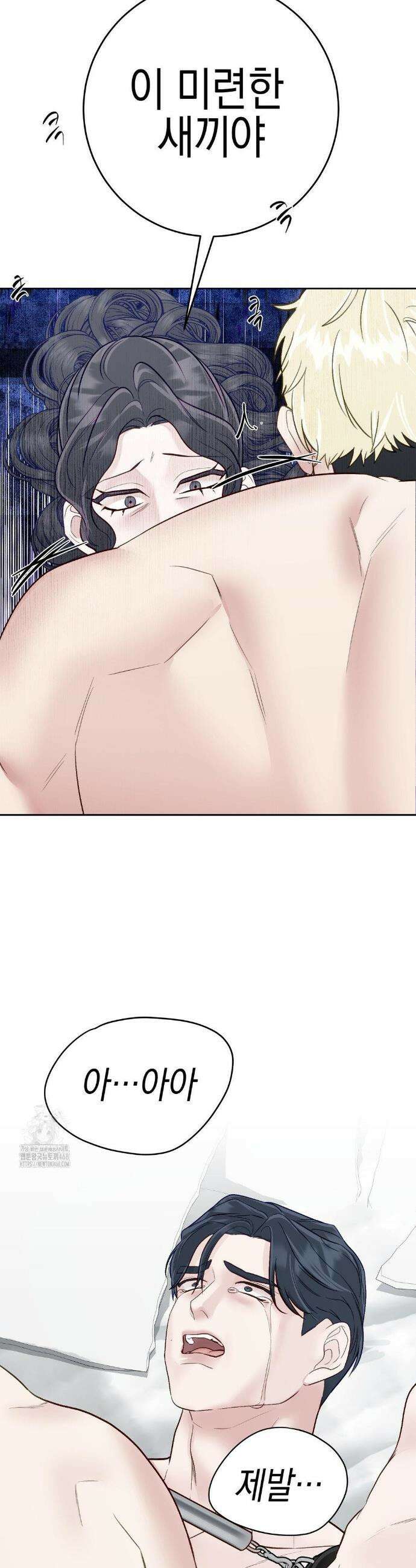 플레이 카르마 40화 38