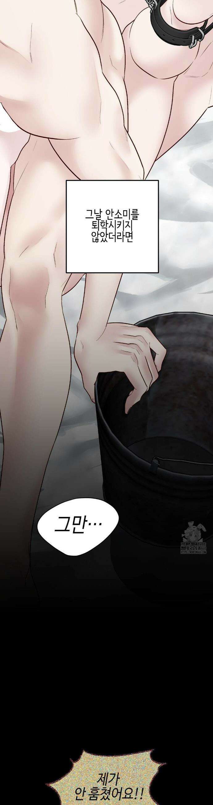 플레이 카르마 40화 39